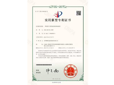 一種設(shè)置于拐角處的防掉角裝置-實(shí)用新型專(zhuān)利證書(shū)（袁成、徐少炎、張蓉）