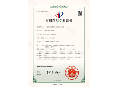 一種建筑裝飾裝修施工用的打孔裝置-實(shí)用新型專(zhuān)利證書(shū)（譚玲、陽(yáng)政、徐紹凱）